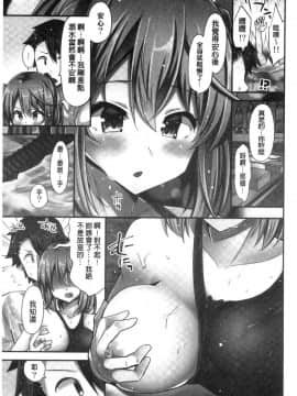 [風的工房][ユウキHB] 乗馬女子に騎乗られたいっ！ 騎馬的女孩好想被她騎_110