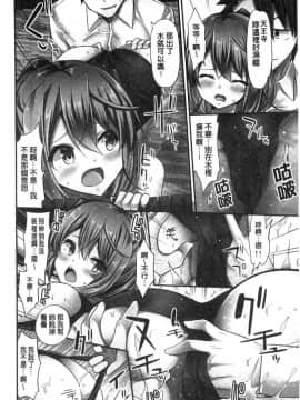 [風的工房][ユウキHB] 乗馬女子に騎乗られたいっ！ 騎馬的女孩好想被她騎_113