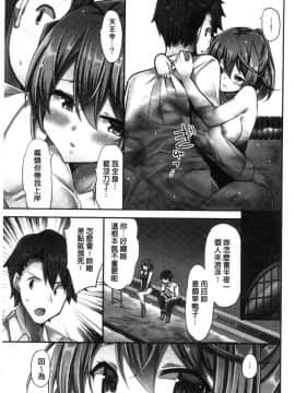 [風的工房][ユウキHB] 乗馬女子に騎乗られたいっ！ 騎馬的女孩好想被她騎_120