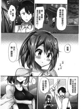[風的工房][ユウキHB] 乗馬女子に騎乗られたいっ！ 騎馬的女孩好想被她騎_122