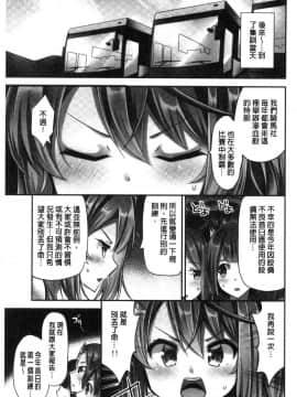 [風的工房][ユウキHB] 乗馬女子に騎乗られたいっ！ 騎馬的女孩好想被她騎_124