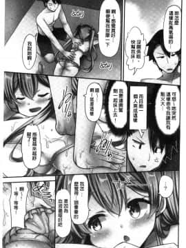 [風的工房][ユウキHB] 乗馬女子に騎乗られたいっ！ 騎馬的女孩好想被她騎_128