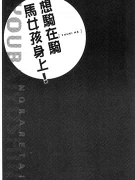[風的工房][ユウキHB] 乗馬女子に騎乗られたいっ！ 騎馬的女孩好想被她騎_130