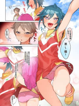 [んがむらさん (お久しぶり)] おひっクス!! (よろず)[基德漢化組]_11