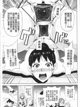 [4K漢化組][ジョン・K・ペー太] 悶絶フリースタイル_011