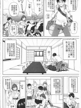 [4K漢化組][ジョン・K・ペー太] 悶絶フリースタイル_054