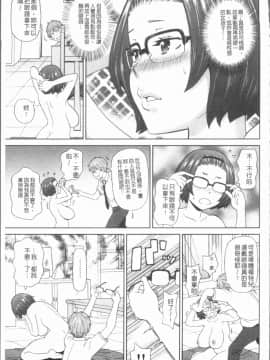 [4K漢化組][ジョン・K・ペー太] 悶絶フリースタイル_085