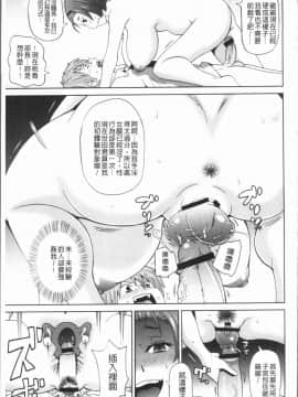 [4K漢化組][ジョン・K・ペー太] 悶絶フリースタイル_091