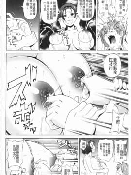 [4K漢化組][ジョン・K・ペー太] 悶絶フリースタイル_094