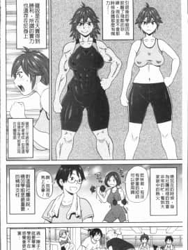 [4K漢化組][ジョン・K・ペー太] 悶絶フリースタイル_104