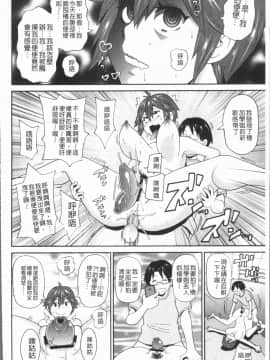 [4K漢化組][ジョン・K・ペー太] 悶絶フリースタイル_118