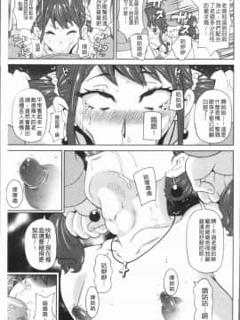 [4K漢化組][ジョン・K・ペー太] 悶絶フリースタイル_133