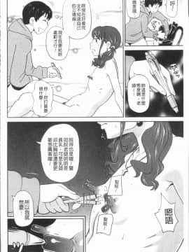 [4K漢化組][ジョン・K・ペー太] 悶絶フリースタイル_136