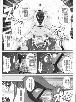 [4K漢化組][ジョン・K・ペー太] 悶絶フリースタイル_139
