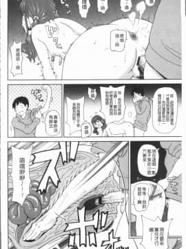 [4K漢化組][ジョン・K・ペー太] 悶絶フリースタイル_140