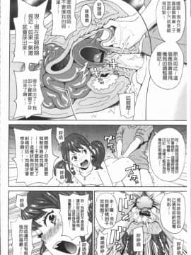 [4K漢化組][ジョン・K・ペー太] 悶絶フリースタイル_144