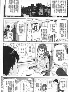 [4K漢化組][ジョン・K・ペー太] 悶絶フリースタイル_146