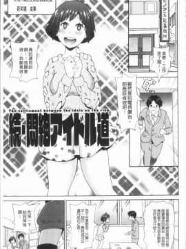 [4K漢化組][ジョン・K・ペー太] 悶絶フリースタイル_147