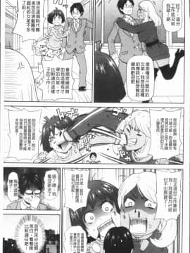 [4K漢化組][ジョン・K・ペー太] 悶絶フリースタイル_149