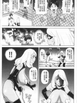 [4K漢化組][ジョン・K・ペー太] 悶絶フリースタイル_151