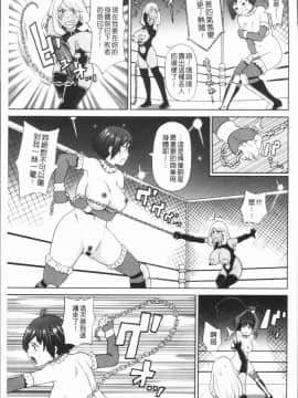 [4K漢化組][ジョン・K・ペー太] 悶絶フリースタイル_153