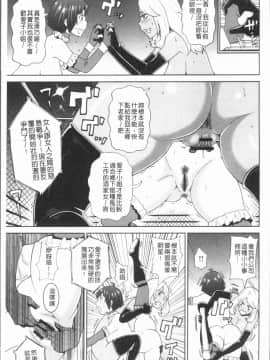 [4K漢化組][ジョン・K・ペー太] 悶絶フリースタイル_155