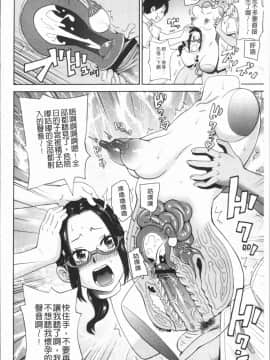 [4K漢化組][ジョン・K・ペー太] 悶絶フリースタイル_186