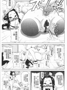 [4K漢化組][ジョン・K・ペー太] 悶絶フリースタイル_189