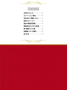 [4K漢化組][ジョン・K・ペー太] 悶絶フリースタイル_198