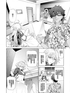 [空気系☆漢化](C95) [拡張パーツ (遠藤良危)] ジャンヌW (FateGrand Order) [DL版]_04_003