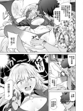 [空気系☆漢化](C95) [拡張パーツ (遠藤良危)] ジャンヌW (FateGrand Order) [DL版]_19_018