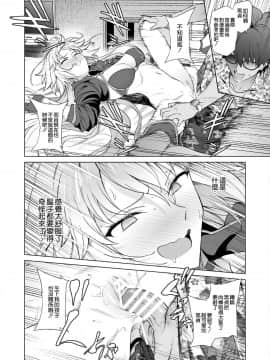 [空気系☆漢化](C95) [拡張パーツ (遠藤良危)] ジャンヌW (FateGrand Order) [DL版]_22_021