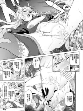[空気系☆漢化](C95) [拡張パーツ (遠藤良危)] ジャンヌW (FateGrand Order) [DL版]_23_022