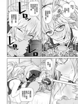 [空気系☆漢化](C95) [拡張パーツ (遠藤良危)] ジャンヌW (FateGrand Order) [DL版]_28_027