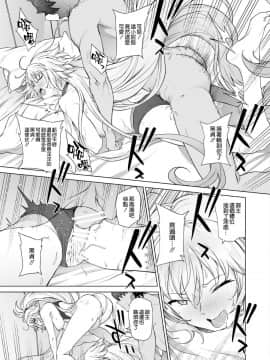 [空気系☆漢化](C95) [拡張パーツ (遠藤良危)] ジャンヌW (FateGrand Order) [DL版]_33_032