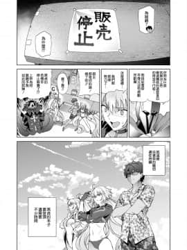 [空気系☆漢化](C95) [拡張パーツ (遠藤良危)] ジャンヌW (FateGrand Order) [DL版]_37_036