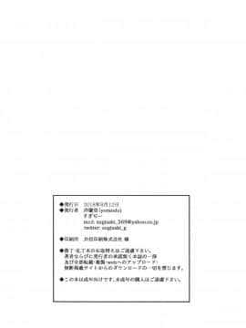 (C94) [洋蘭堂 (すぎぢー)] ヤリモク交園_29