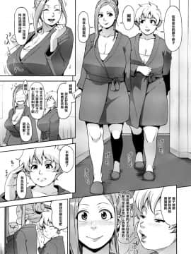 【黑条汉化】(C84) [洋蘭堂 (すぎぢー)] 09332-オクサンサンジュウニ- (おくさん)_004