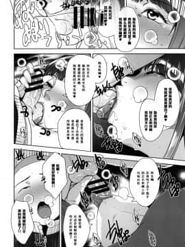 【黑条汉化】(C91) [洋蘭堂 (すぎぢー)] STRANGE WIFE_013