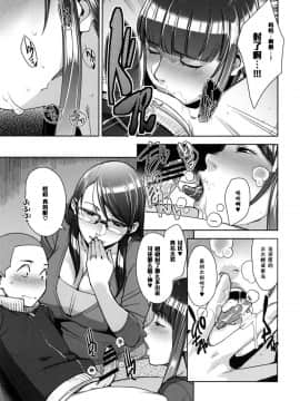 【黑条汉化】(C91) [洋蘭堂 (すぎぢー)] STRANGE WIFE_014