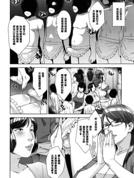 【黑条汉化】(C91) [洋蘭堂 (すぎぢー)] STRANGE WIFE_021