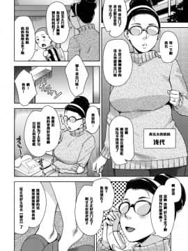 【黑条汉化】(C91) [洋蘭堂 (すぎぢー)] STRANGE WIFE_025