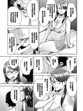 【黑条汉化】(C91) [洋蘭堂 (すぎぢー)] STRANGE WIFE_028