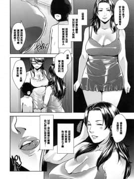【黑条汉化】(C91) [洋蘭堂 (すぎぢー)] STRANGE WIFE_029