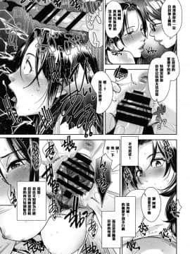 【黑条汉化】(C91) [洋蘭堂 (すぎぢー)] STRANGE WIFE_034