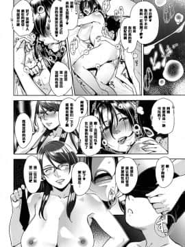 【黑条汉化】(C91) [洋蘭堂 (すぎぢー)] STRANGE WIFE_037