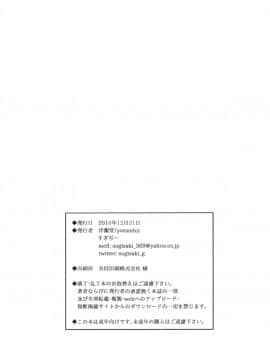 【黑条汉化】(C91) [洋蘭堂 (すぎぢー)] STRANGE WIFE_039