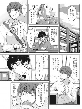 [すぎぢー] アンジェラス・ビューティー_030