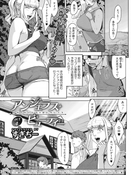 [すぎぢー] アンジェラス・ビューティー_074