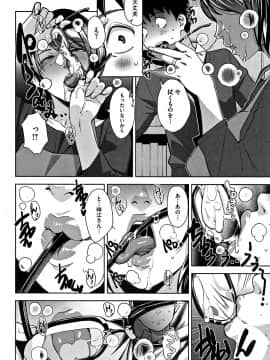 [すぎぢー] 甘熟痴妻 + イラストカード_055